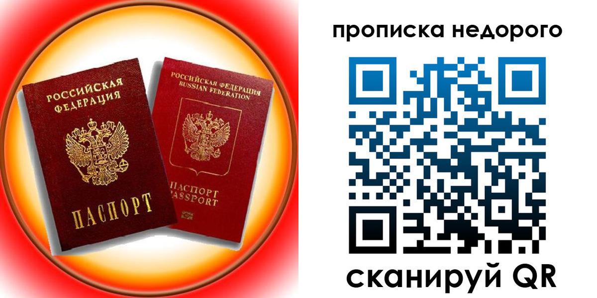 временная регистрация 2025 в Краснодаре