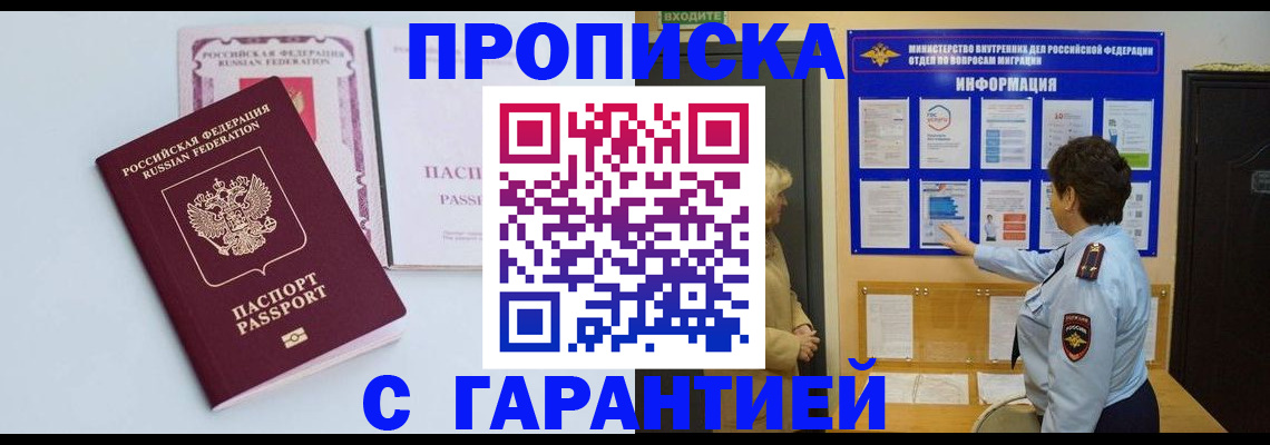 временная регистрация для всех в Краснодаре