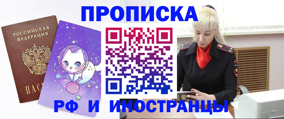 временная регистрация 2025 в Краснодаре