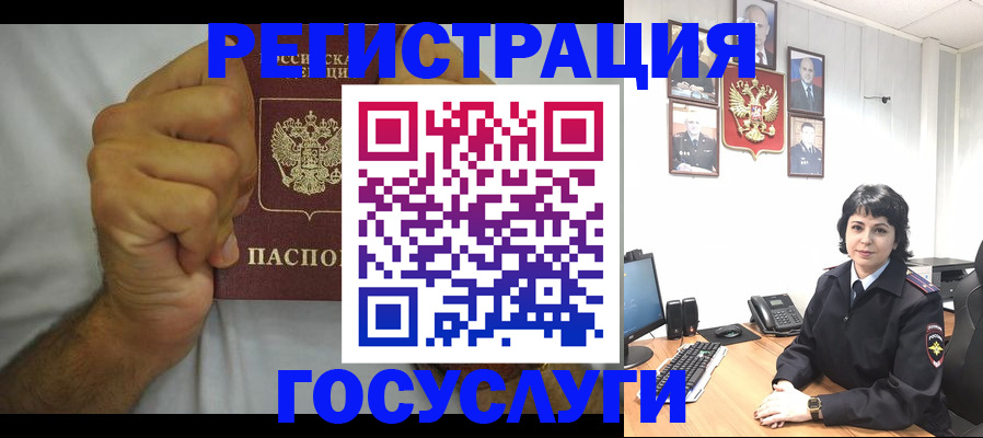 временная регистрация для всех в Краснодаре
