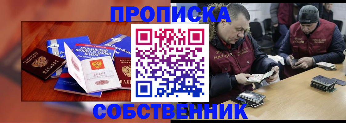 временная регистрация для школы в Краснодаре